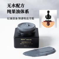 1盒磁石面膜+1支护手霜 黑科技磁石面膜深层清洁泥膜收缩毛孔去黑头温和不刺激厂家