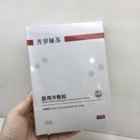 原液冷敷贴面膜 补水保湿维护修护术后痘印泛红院线
