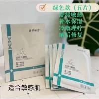 普罗娅苏面膜 普罗娅苏医11用冷敷贴面膜 微针术后痘印泛红修复 补水保湿院线同