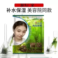 补水海藻面膜小颗粒收缩毛孔海藻泥膜
