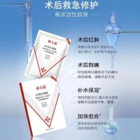 脸提拉冷敷贴面膜 紧致水光修复护理补水保湿院线