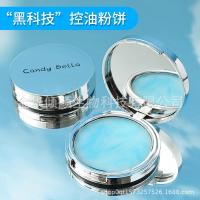 碧空流云无粉感粉饼 新款控油定妆粉饼无粉感修容粉冻细腻亲肤自然控油持久
