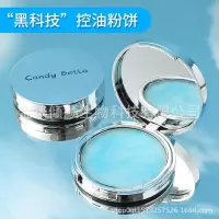 碧空流云无粉感粉饼 新款控油定妆粉饼无粉感修容粉冻细腻亲肤自然控油持久