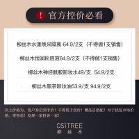 小方管粉底液新款养肤控油遮瑕保湿持久女学生平价