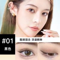 国货彩妆灵动丝滑眼线胶笔小众平价国货不晕染极细眼线笔