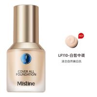 [有中文标]小蓝盾粉底液遮瑕保湿控油持久干油皮