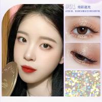 液体眼影01亮片闪粉珠光妆官方店防汗平价学生