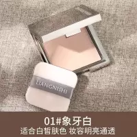靓妮诗小银块粉饼遮瑕修容干湿两用干粉定妆散粉持久防水粉饼