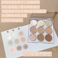 彩妆星钻微光九影盘 大地色珠光哑光闪粉亮片学生党眼影