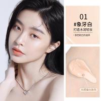 光感透润粉底液不脱妆提亮肤色遮瑕持妆无瑕遮盖隐形毛孔霜