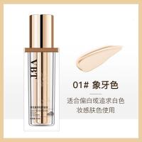 黑松露持妆粉底液 粉质细腻干皮亲妈遮瑕持久不脱妆粉底霜