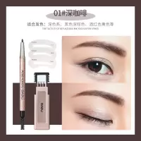 国货彩妆自动旋转防水眉笔 初学者一字眉不晕染双头眉笔套装