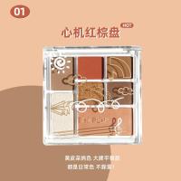 新款 七影盘大地色高光修容腮红眼影一体盘多功能彩妆平价