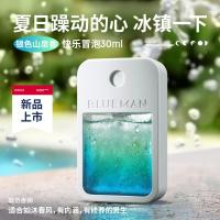 男士香水持久留香淡香店学生蔚蓝香古龙口袋官方