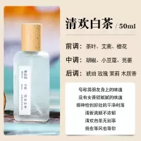 越南香水男女士白茶绿茶中性香水学生持久淡香清新香水摆摊
