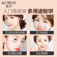 轻盈感光幼滑粉饼 干湿两用双层定妆粉遮瑕修容补妆