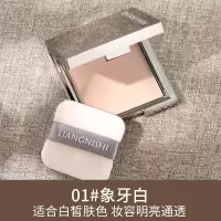 靓妮诗小银块粉饼遮瑕修容干湿两用干粉定妆散粉持久防水粉饼