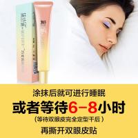 35g 巧变双眼皮霜夜用双眼皮定型霜自然隐形大眼非胶水双眼皮贴