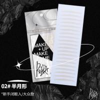 女无痕蕾丝自然持妆定型肿眼泡美目贴双面