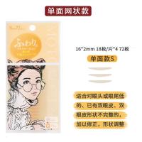 素之然双眼皮贴自然无痕女蕾丝隐形网纱单双面肉色
