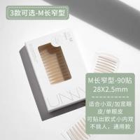 隐形自然的双眼皮贴肿眼泡蕾丝双眼皮贴