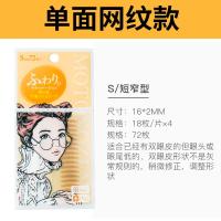 双眼皮贴自然隐形女肿眼泡蕾丝无痕双面男士美目贴