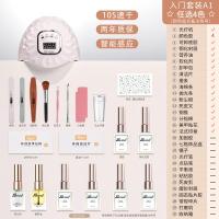 美甲套装全套初学者家用专业做指甲油胶工具光疗灯开店