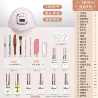 美甲套装全套初学者家用专业做指甲油胶工具光疗灯开店