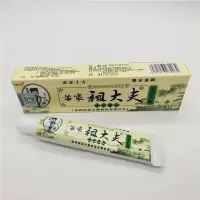 15 牌乳膏外贸大量找客服议价