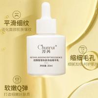 发光水早晚套装 焕白提亮法令纹 视醇亢老精华乳液