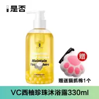 沐浴露是否珍珠沐浴露滋桃乌龙养肤精油猫爪棉