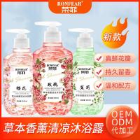 草本香薰清凉花瓣沐浴露玫瑰茉莉樱花清爽洁净滋润留香沐浴液