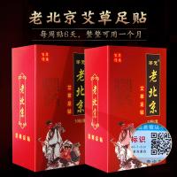 50贴/盒 足贴50贴艾草足贴竹醋足贴生姜足部护理