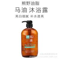 600 油脂无色弱酸性滋润马油沐浴露600