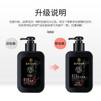 南京淫羊藿男士沐浴露 持久留香滋润保湿 200厂销代