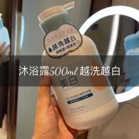 雅氏烟酰胺香氛嫩白沐浴露持久留香清洁滋润男女通用沐浴乳液