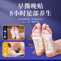 50 生姜发热艾草足贴足部护理贴 老北京足贴