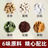 5克*30包 六味药 脚臭粉 脚汗泡脚粉除臭 鞋袜除臭剂去汗脚鞋臭足光粉