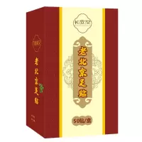 南京老北京足贴50贴 艾草竹醋艾炙足贴睡眠足底贴