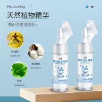宠物洁足泡沫 宠物洁足泡沫洗脚泡泡猫狗洗脚泡沫脚掌清洁脚垫护理免擦足部