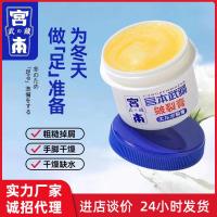 宫本武藏护手霜 护手霜防干裂龟裂凡士林皴裂膏滋润保湿脚后跟修复霜