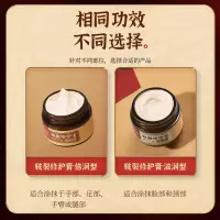 皲裂修护膏手部足部护理干裂冻裂脱皮皮脚后裂滋润护手霜