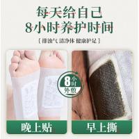 10贴/盒 广药 老北京睡眠足贴10贴艾草足贴脚贴艾叶男女家用足底贴