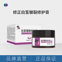 白芨皲裂修护膏30g 白芨皲裂修护膏脚后跟干裂皲裂防开裂护手足皮
