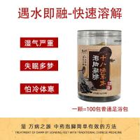 泡脚凝珠8g*30粒/瓶 十八味泡脚凝珠30粒艾草足部浓缩暴汗丸足浴液泡脚包