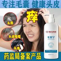 500 南方毛炎囊宁洗发水 毛囊痘头皮控油防脱育发露