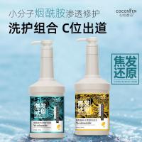 发膜 500 焦发还原 水光酸闪顺懒人霜 发膜护理洗护套装护发素洗发水抓不住