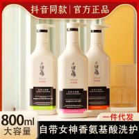 氨基酸女神香洗发水款护理霜修护洗发露