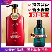 洗发水女士留香香水女人香法国洗头膏香味