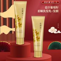 套装 500+280 生姜洗发水姜汁葡萄籽柔顺护理洗发乳发膜护发素洗护套装